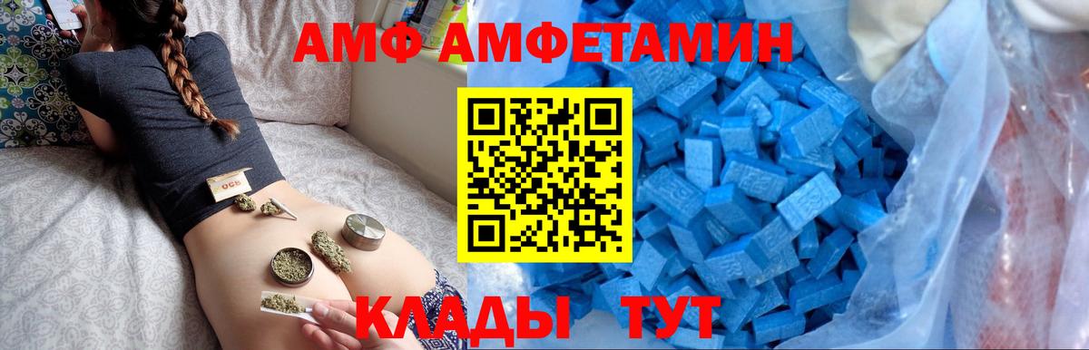 АМФЕТАМИН  Вход с VPN  Рязань  АМФЕТАМИН 97% 