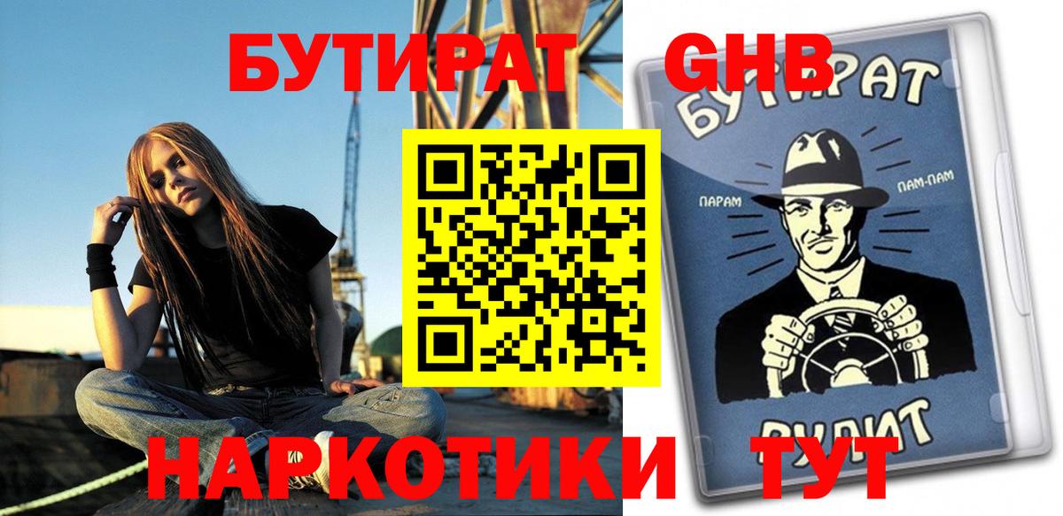 Бутират оксана Рязань