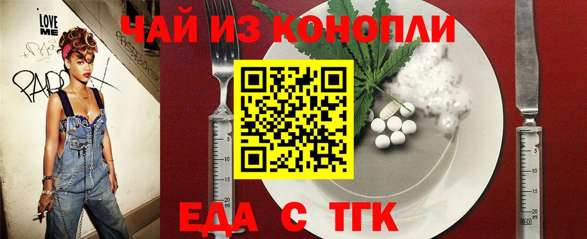 Рязань  Cannafood конопля  Вход с VPN 