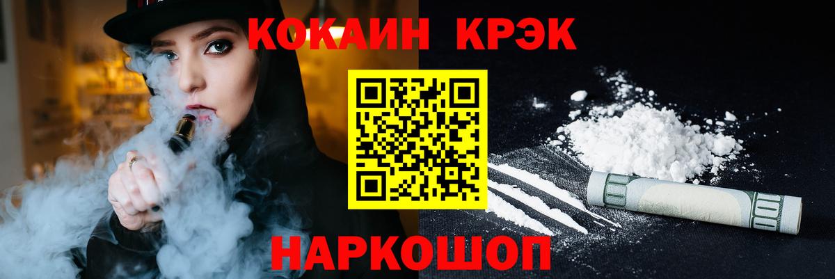 Кокаин FishScale  КОКАИН Колумбийский  Рязань  COCAIN  Вход с VPN 