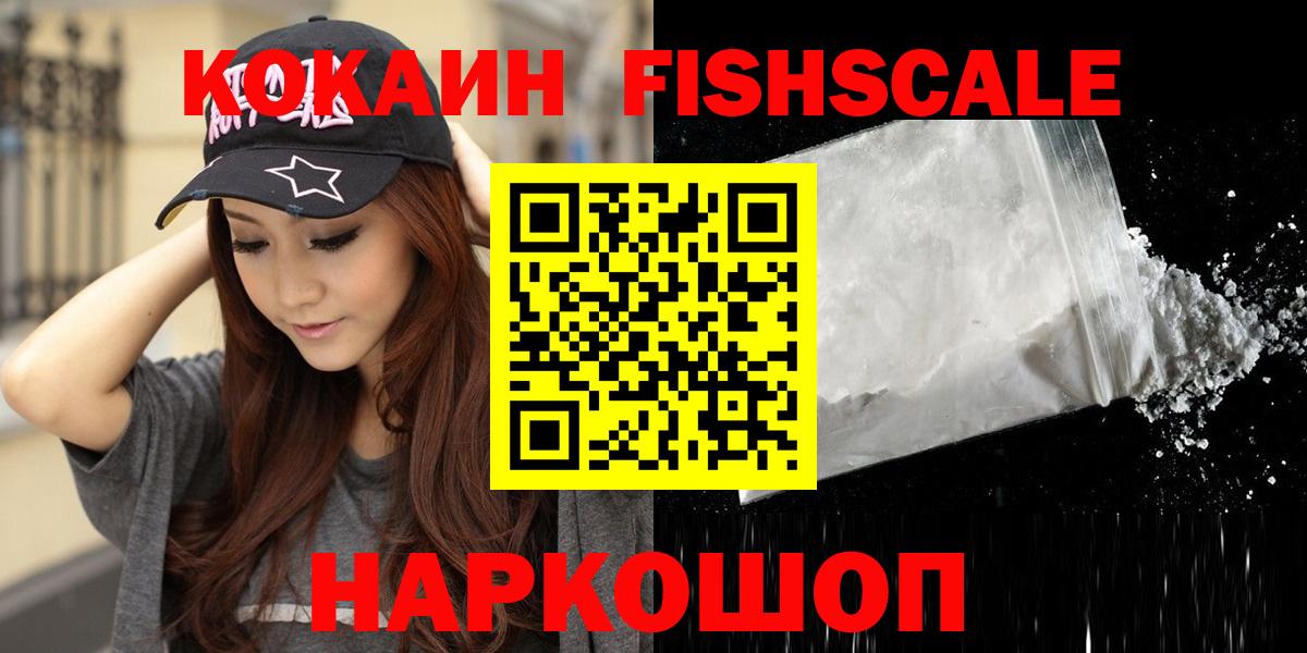 Кокаин 99% Рязань