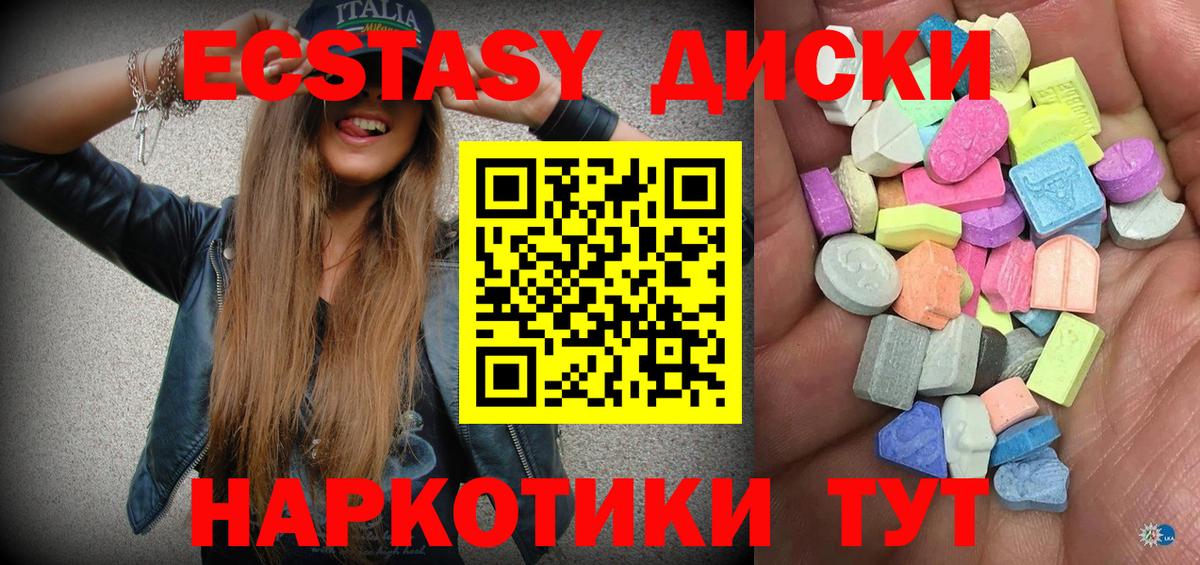 ЭКСТАЗИ Дубай  Ecstasy TESLA  ссылка на мегу tor  Вход с VPN  Рязань 