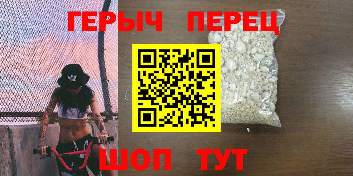 Героин афганец  Вход с VPN  Рязань 