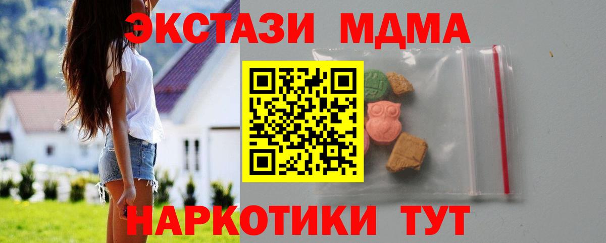 MDMA crystal Рязань