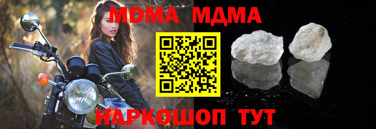 MDMA  МДМА кристаллы  Рязань  Вход с VPN  MDMA crystal 