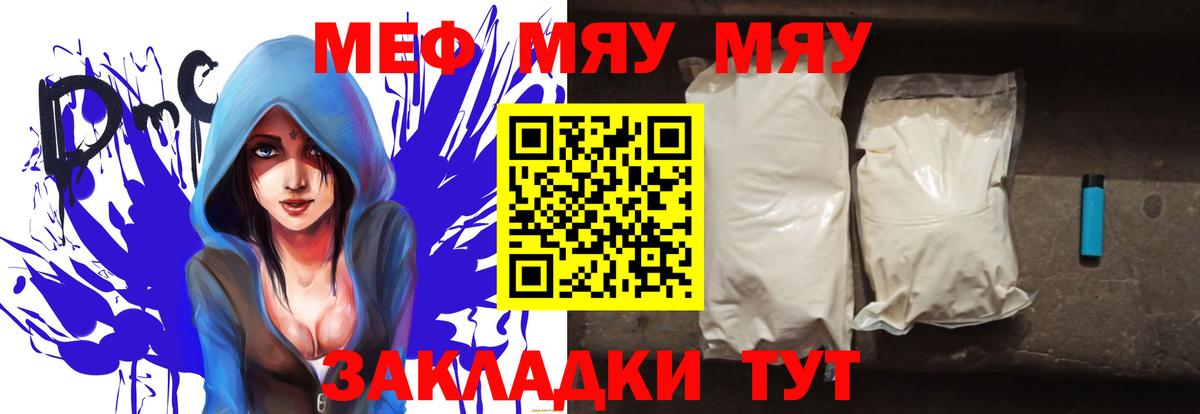 Мефедрон 4 MMC  Вход с VPN  МЕФ VHQ  Рязань 