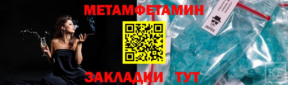 Первитин винт Рязань